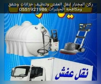 تنظيف غسيل كنب والاسجاد والموكيت بالمدينة المنورة