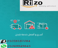 ريزو – أسرع توصيل لراحتك!  01028187084