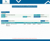 PEDIATRIC REGISTRAR