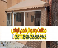 تفصيل وتركيب بيوت شعر في الرياض 0563866945