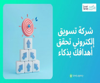 افضل شركات تسويق الكتروني في السعودية