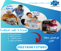 شركة قرطاج للخدمات