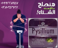 كبسولات بيسليوم هتخسي بامان01099228947/01280343761