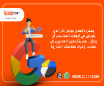 إعلان جوجل آدز – مع شركة تك سوفت للحلول الذكية – Tec Soft for SMART solutions