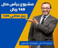 مشروع التسوق بالعمولة 30٪