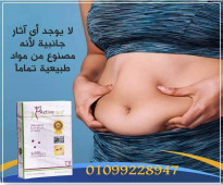 كبسولات اكتيف سليم - حرق الدهون وإنقاص الوزن بفعالية01099228947