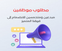 متوفر شواغر وظيفية في مستشفى خاص راقي