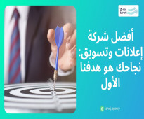 ترويج – افضل شركة اعلانات وتسويق في حوطة بني تميم لتحقيق نجاحك الرقمي