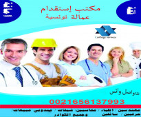 شركة قرطاج للخدمات