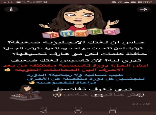 معلمة خصوصية تأسيس و متابعة 0537655501 في البيضا ليبيا اعلان منتهي