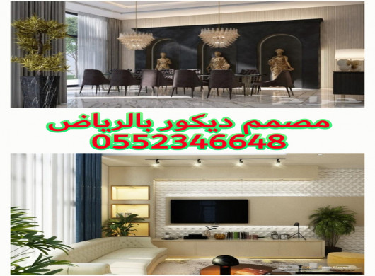 0552346648 مهندس ديكور داخلي للفلل بالرياض، مصمم ث&hellip; مطلوب وظيفة في