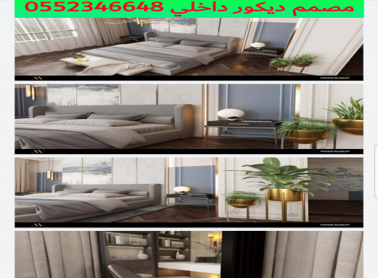 رقم مصمم ديكور داخلي بالرياض 0552346648 مصممى الدي&hellip; مطلوب وظيفة في