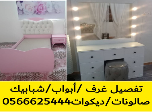 تفصيل غرف نوم خشب بالرياض 0566625444 أسعار مناسبة&hellip; معروض (للبيع) في