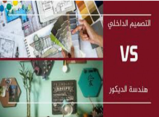 مطلوب لشركة ديكور بالرياض عدد (5) مصممين و مصمما&hellip; مطلوب موظف في